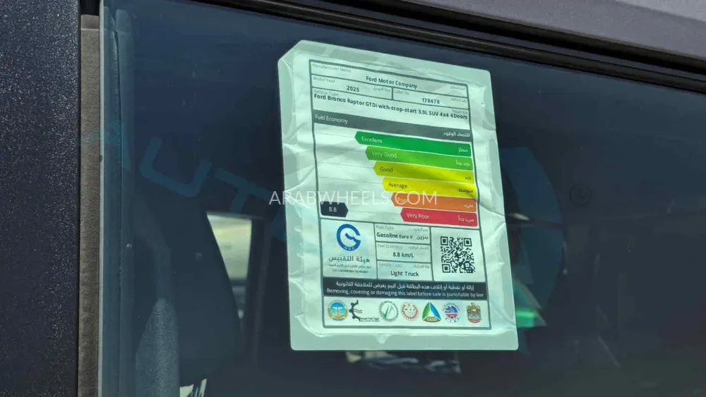 فورد برونكو 2025 for Sale in وادي الدواسر Image-45