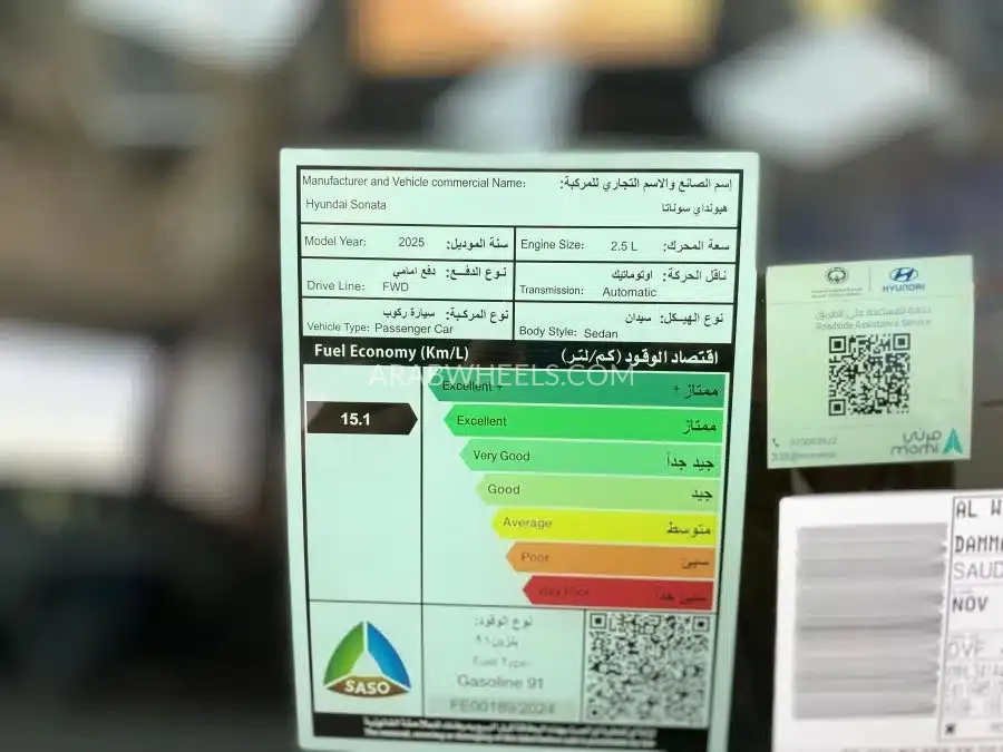 هيونداي سوناتا 2025 for Sale in الرياض Image-6