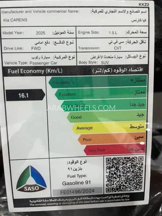 كيا كارينز 2025 for Sale in الرياض Image-15