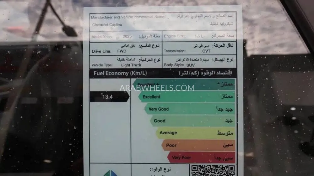شفروليه  كابتيفا 2025 for Sale in الرياض Image-4