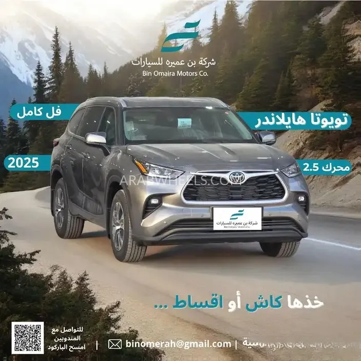 تويوتا جراند هايلاندر 2025 for Sale in الرياض Image-1
