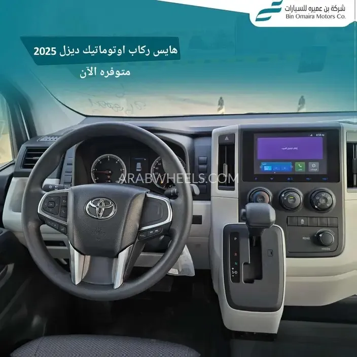 تويوتا هايس 2025 for Sale in الرياض Image-8