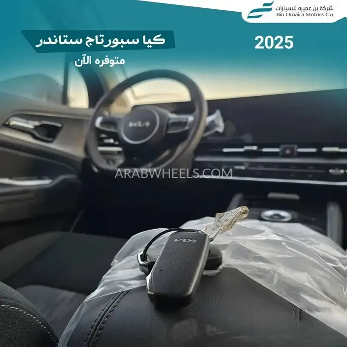 كيا سبورتاج 2025 for Sale in الرياض Image-6