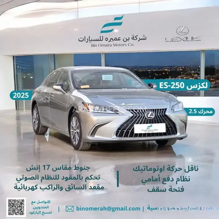 لكزس ES 2025 for Sale in الرياض Image-1