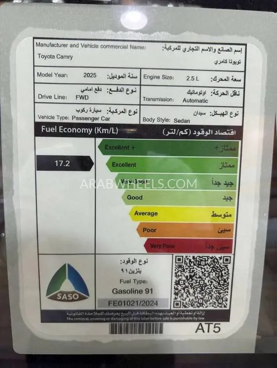 تويوتا كامري 2025 for Sale in الرياض Image-12