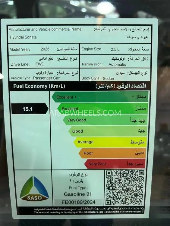 هيونداي سوناتا 2025 for Sale in الرياض Image-12