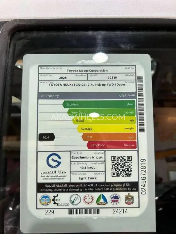 تويوتا هايلكس 2025 for Sale in الرياض Image-12