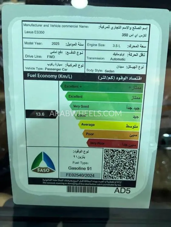 لكزس ES 2025 for Sale in الرياض Image-12