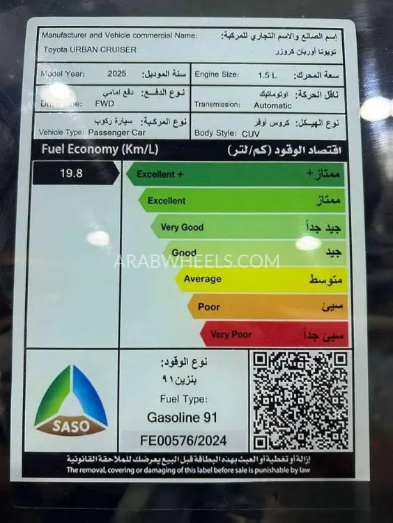 تويوتا أوربان كروزر 2025 for Sale in الرياض Image-14