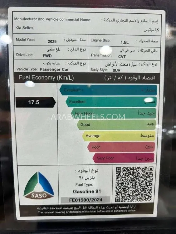 كيا سيلتوس 2025 for Sale in الرياض Image-13