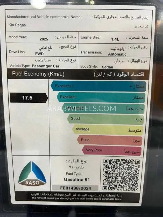 كيا بيجاس 2025 for Sale in الرياض Image-13