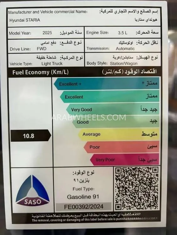 هيونداي ستاريا 2025 for Sale in الرياض Image-14