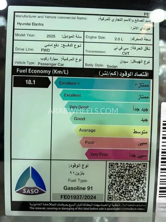 هيونداي إلنترا 2025 for Sale in الرياض Image-13