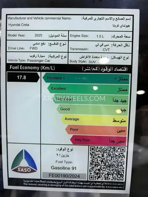 هيونداي كريتا 2025 for Sale in الرياض Image-13