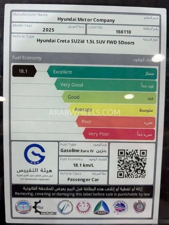 هيونداي كريتا 2025 for Sale in الرياض Image-14