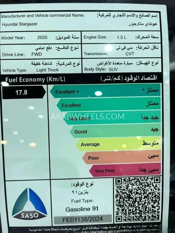 هيونداي ستارجازر 2025 for Sale in الرياض Image-13