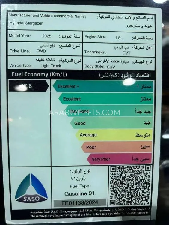 هيونداي ستارجازر 2025 for Sale in الرياض Image-14