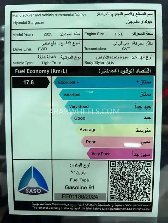 هيونداي ستارجازر 2025 for Sale in الرياض Image-14