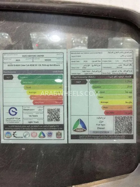 إيسوزو دي ماكس 2025 for Sale in الرياض Image-13