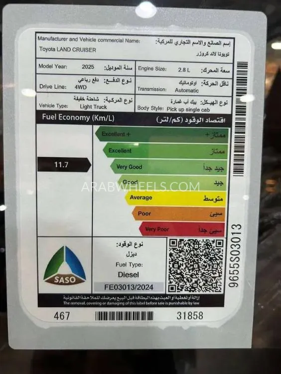 تويوتا لاند كروزر ٧٠ سيريز 2025 for Sale in الرياض Image-11