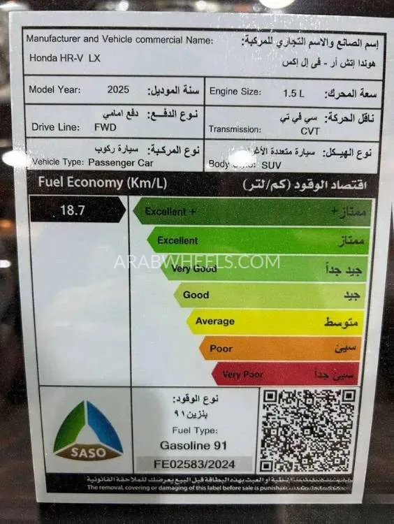 هوندا HR-V 2025 for Sale in الرياض Image-14