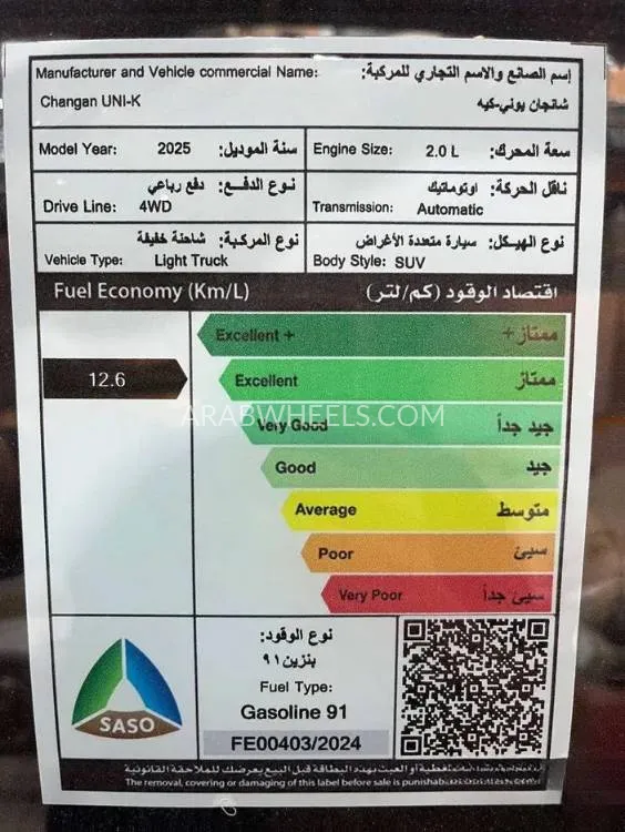 شانجان UNI-K 2025 for Sale in الرياض Image-14