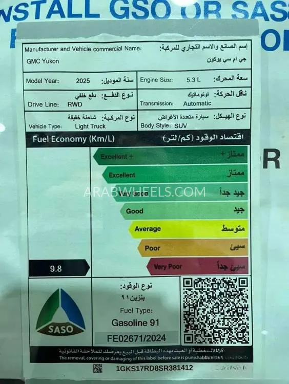 جي إم سي يوكون 2025 for Sale in الرياض Image-14