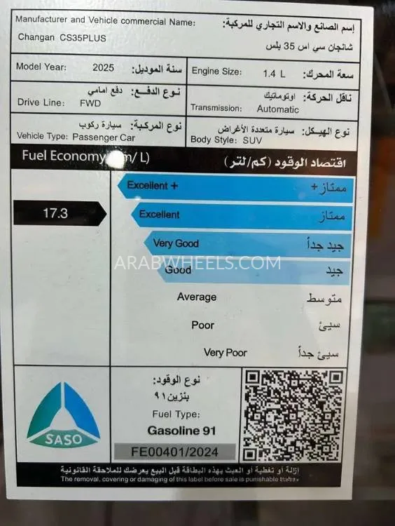 رينو داستر 2025 for Sale in الرياض Image-14
