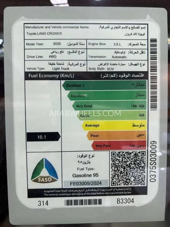 تويوتا لاند كروزر 2025 for Sale in الرياض Image-14