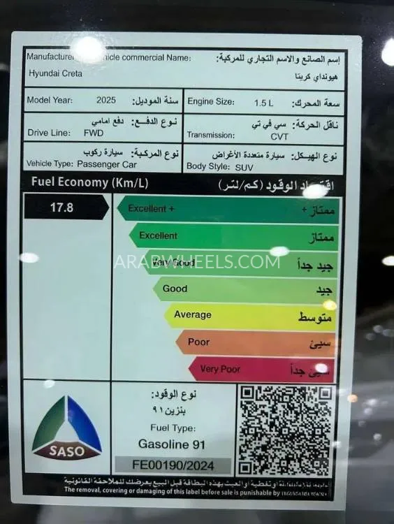 هيونداي كريتا 2025 for Sale in الرياض Image-12