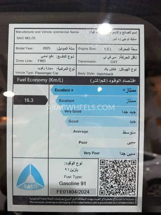 إم جي ZS 2025 for Sale in الرياض Image-14