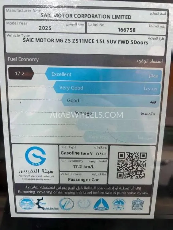 إم جي ZS 2025 for Sale in الرياض Image-14