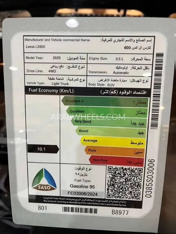 لكزس LX 2025 for Sale in الرياض Image-15