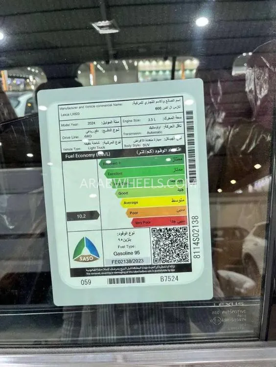 لكزس LX 2024 for Sale in الرياض Image-12