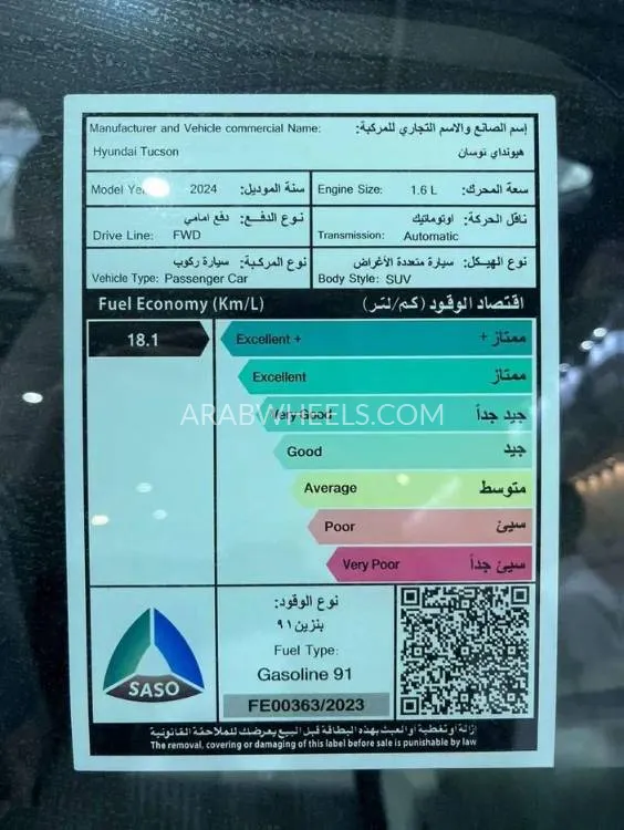هيونداي توسان 2024 for Sale in الرياض Image-12