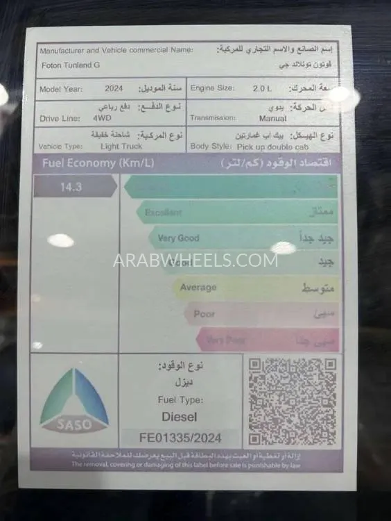 فوتون تونلاند 2024 for Sale in الرياض Image-13