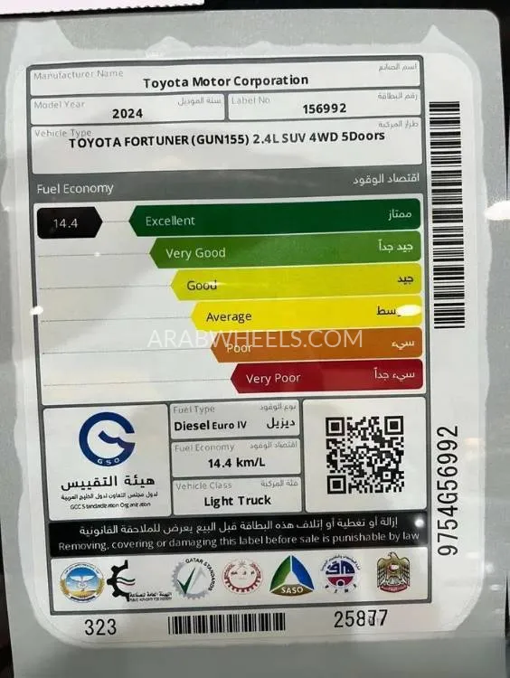 تويوتا فورتشنر 2024 for Sale in الرياض Image-14