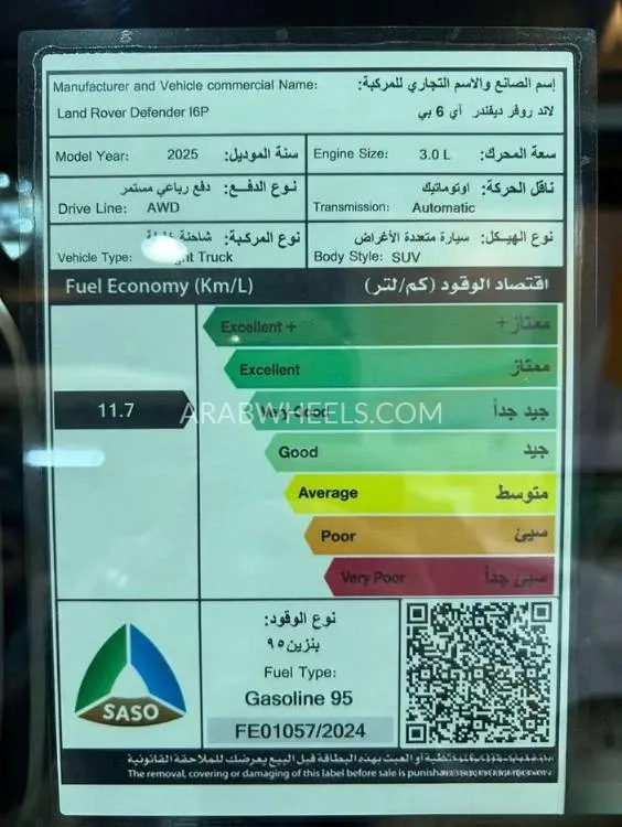 لاند روفر ديفندر 2025 for Sale in الرياض Image-13