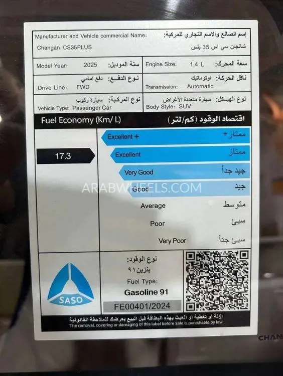 شانجان CS35 2025 for Sale in الرياض Image-14
