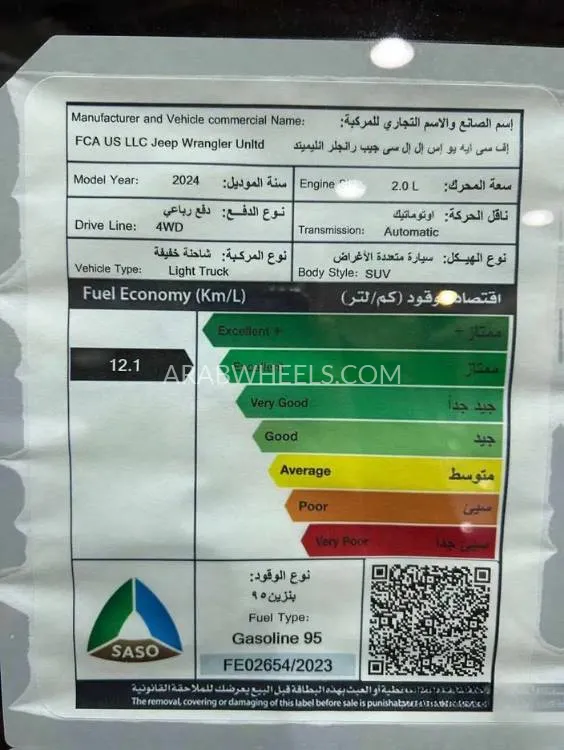 جيب رانجلر 2024 for Sale in الرياض Image-12