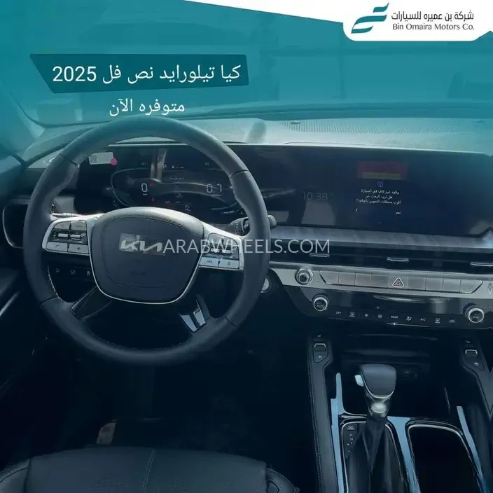 كيا تيلورايد 2025 for Sale in الرياض Image-8