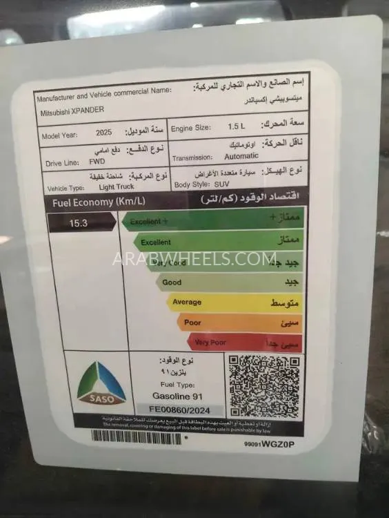 ميتسوبيشي إكسباندر 2025 for Sale in الدمام Image-9