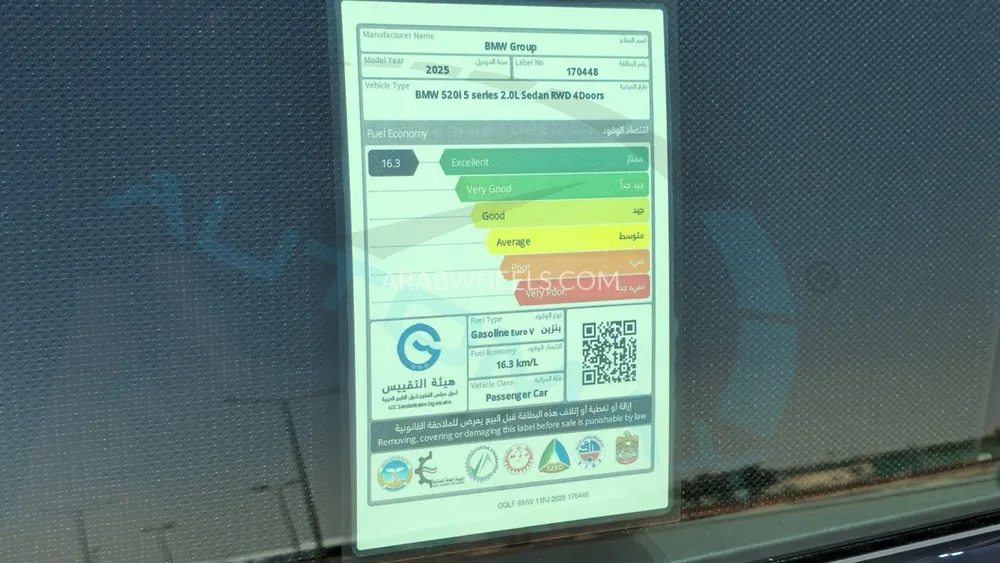 بي ام دبليو الفئة الخامسة 2025 for Sale in وادي الدواسر Image-37