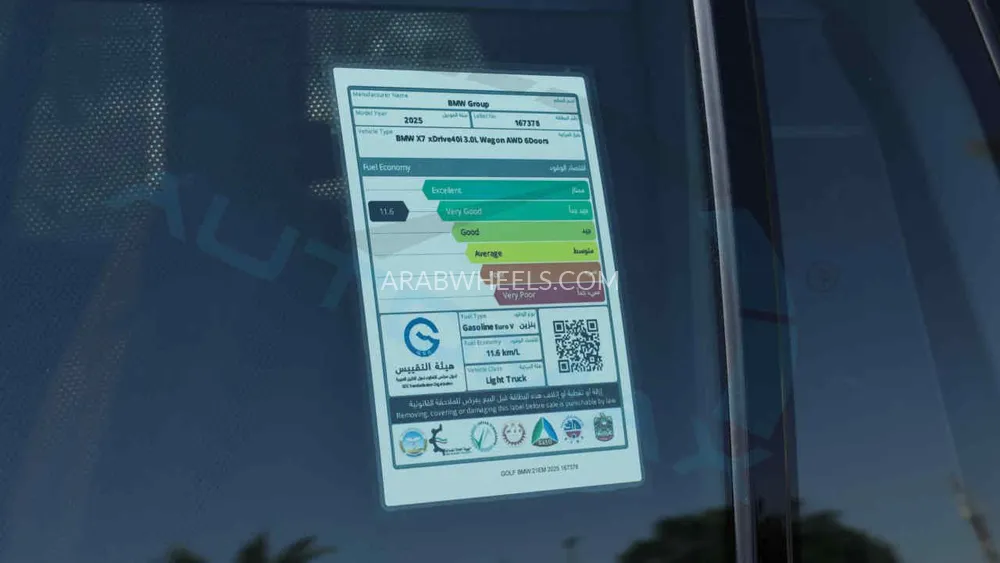 بي ام دبليو X7 2025 for Sale in وادي الدواسر Image-58