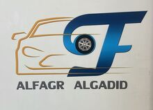 معرض الفجر الجديد - Al Fjer Al Jadeed